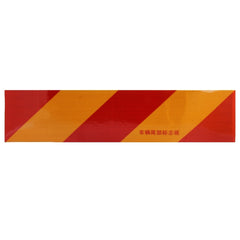 Car Auto Aluminum 55cm × 13cm Rear Warning Sign Sticker for Truck and Van, 55cm × 13cm