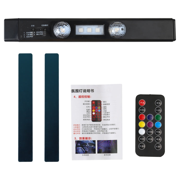 D88-S LED Smart Sensor Wireless Car USB Rechargeable Gypsophila Music Atmosphere Light, D88-S